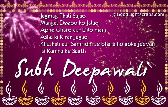 Diwal greetings, wishes, animated pictures