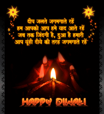 Diwal greetings, wishes, animated pictures