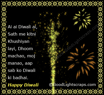 Diwali Orkut Scraps, Diwali myspace comments, Pictures