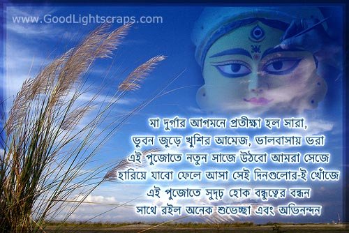 Durga Puja Greetings, Wishes, Cards, Orkut Scraps