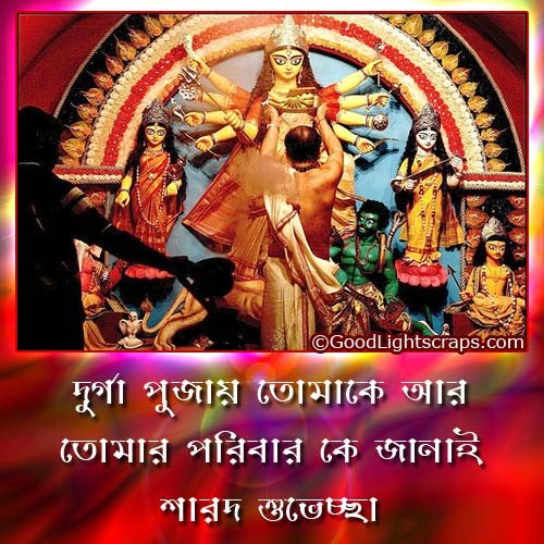 Durga Puja Greetings, Wishes, Cards, Orkut Scraps