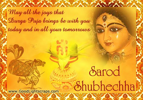 Durga Puja Greetings, Wishes, Cards, Orkut Scraps