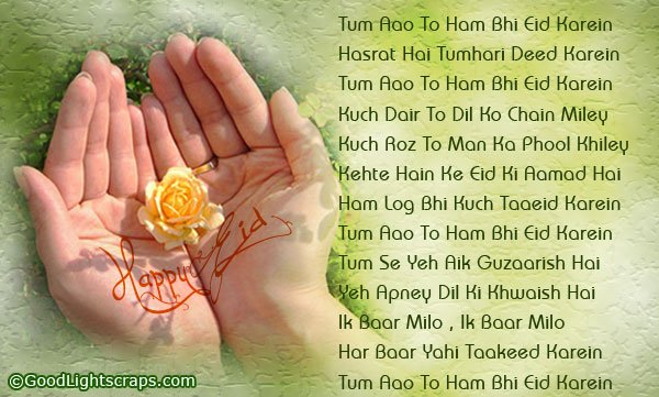 Eid Mubarak cards, scraps, images, wishes