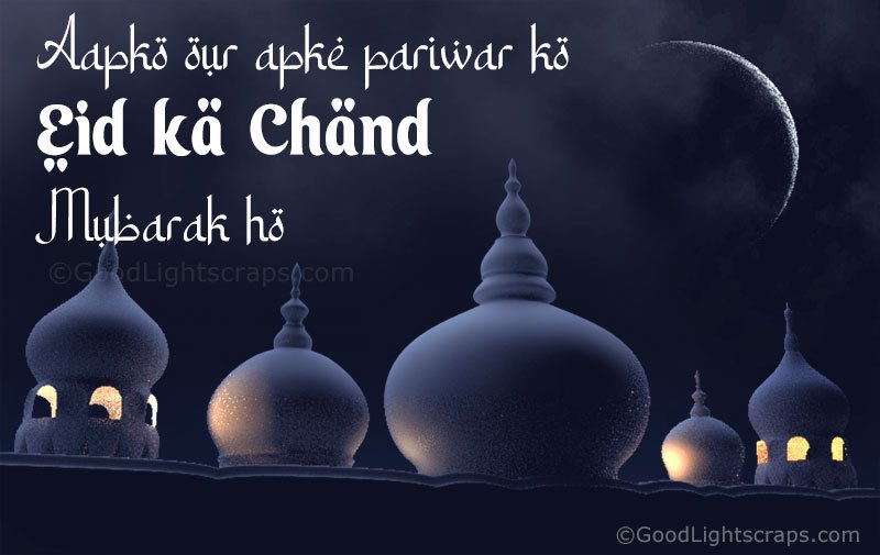 magical picture of silhoutte mosque with crescent moon with message 'Aapko our apke pariwar ko Eid ka Chand Mubarak ho.' 