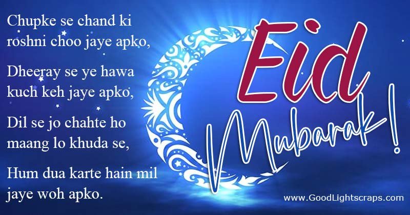A beautiful Eid Mubarak message with blue sky and artistic crescent moon.