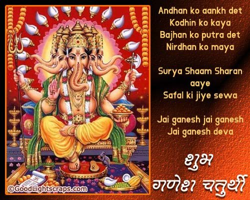 Ganesh Chaturthi image wishes, messages and greetings