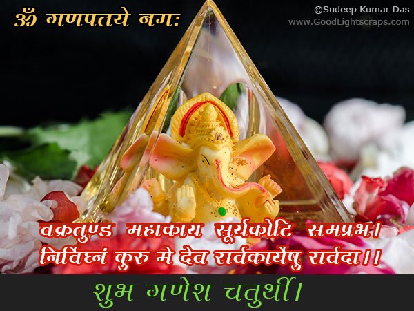 Ganesh Chaturthi image wishes, messages and greetings