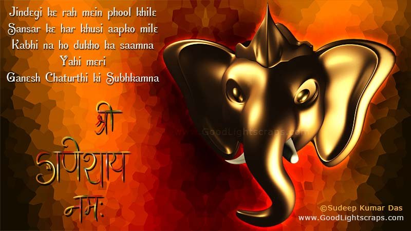 Ganesh Chaturthi image wishes, messages and greetings