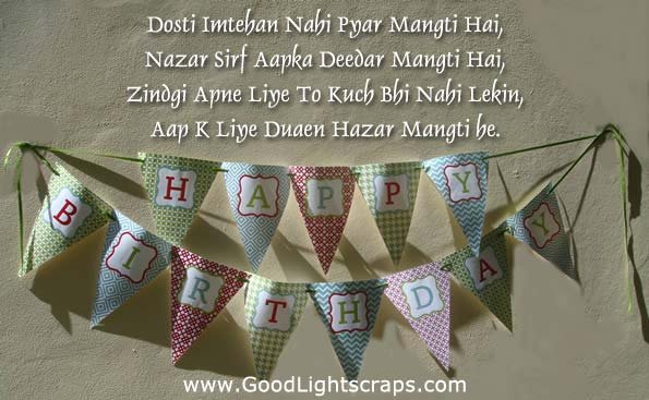 Hindi Birthday Shayari Scraps, Graphics for Orkut, Myspace