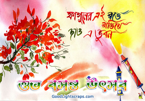 Holi Greetings, Graphics, Scraps in Bengali for Orkut, Myspace, Facebook