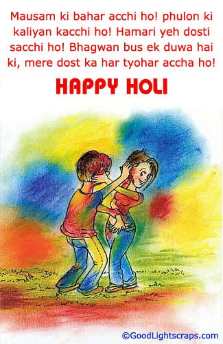 holi scraps, images, picture wishes, holi greetings