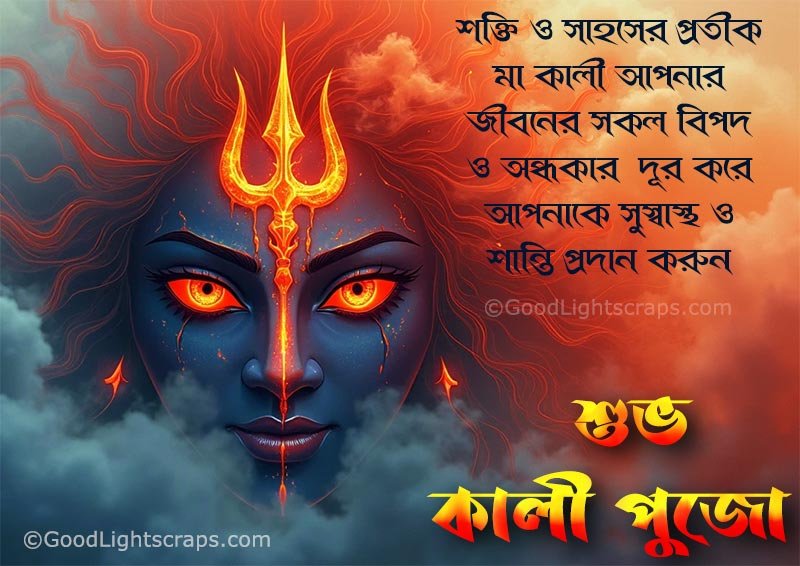 AI Maa Kali Image with quotes in bengali text