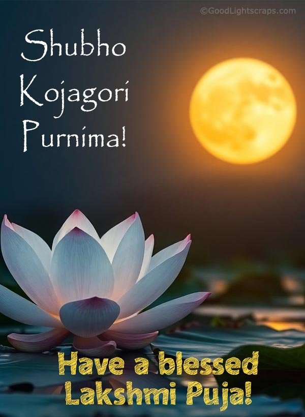 Shubho Kojagori Purnima! Have a blessed Lakshmi Puja! message with an image of full moon and lotus