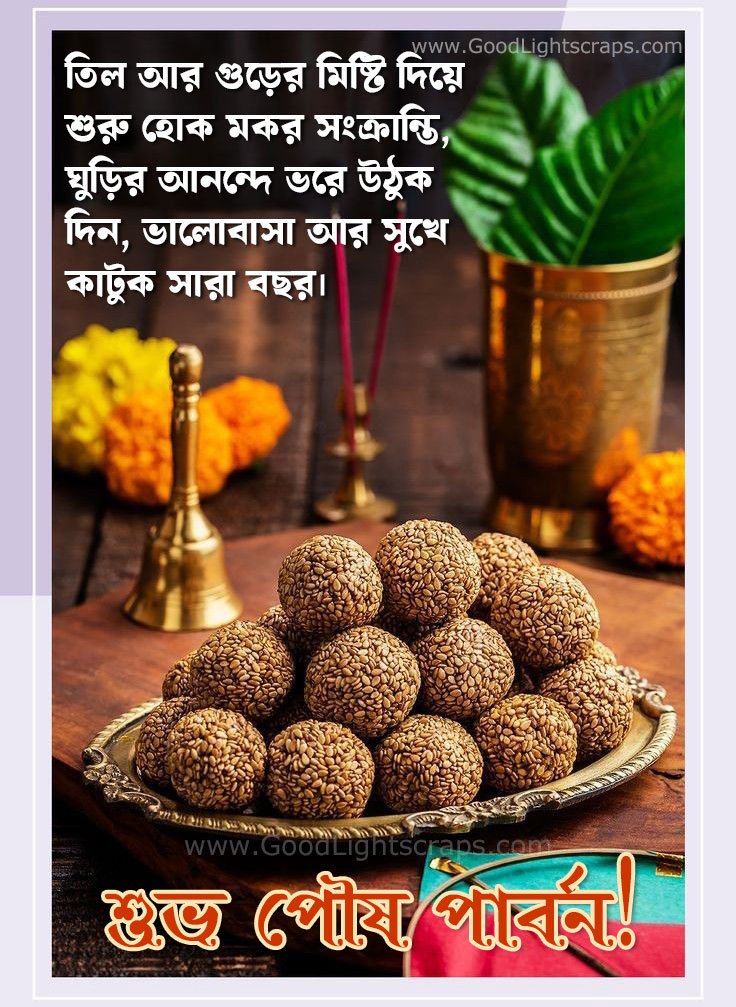 till laddoo image with bengali greeting message