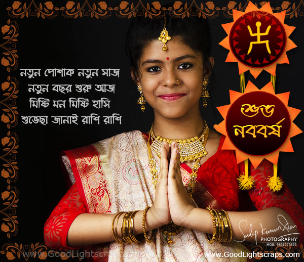 bengali new year greetings, Poila Baisakh images with bengali quotes
