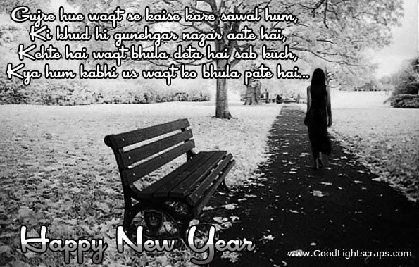 new year scraps, wishes for Orkut, Myspace, Facebook