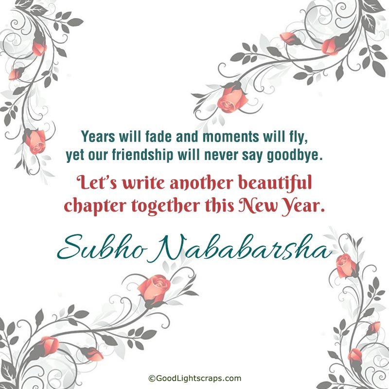 A beautiful floral Bengali New Year greeting card with message in english for friends.