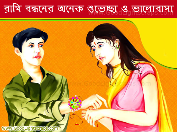 Bengali Rakhi orkut scraps, greetings, cards & comments