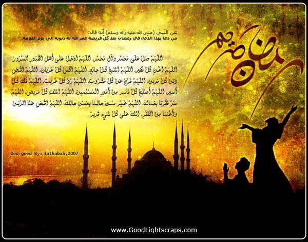 Ramadan Mubarak scraps, images, Ramzan greetings