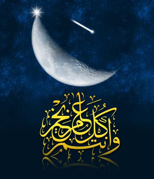 Ramadan Mubarak scraps, images, Ramzan greetings
