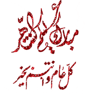 Ramadan Mubarak scraps, images, Ramzan greetings