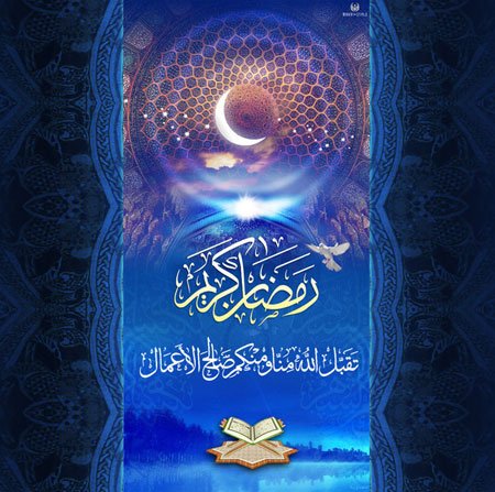 Ramadan Mubarak scraps, images, Ramzan greetings