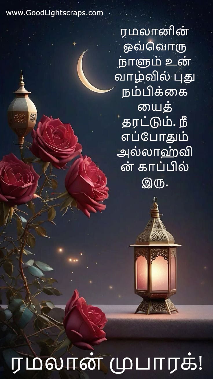 Ramadan Kareem!
