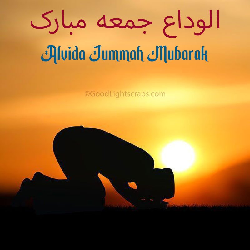 Alvida Jumma Greeting Card featuring a Muslim man praying