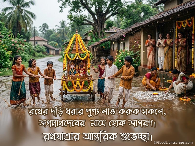 A country side Rath Yatra festival image with a wish in bengali