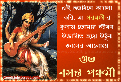 saraswati puja ecards, greetings and images for Facebook